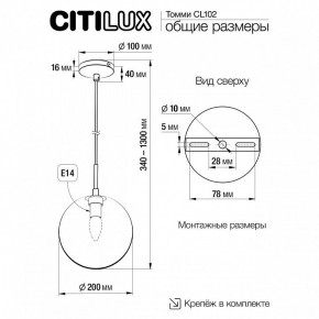Подвесной светильник Citilux Томми CL102627 в Снежинске - snezhinsk.ok-mebel.com | фото 8