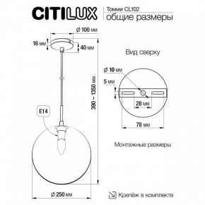 Подвесной светильник Citilux Томми CL102631 в Снежинске - snezhinsk.ok-mebel.com | фото 8