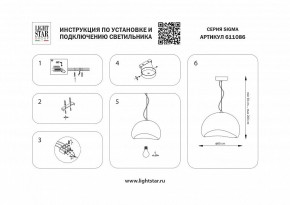 Подвесной светильник Lightstar Sigma 611086 в Снежинске - snezhinsk.ok-mebel.com | фото 4