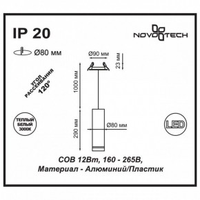 Подвесной светильник Novotech Arum 357690 в Снежинске - snezhinsk.ok-mebel.com | фото 3