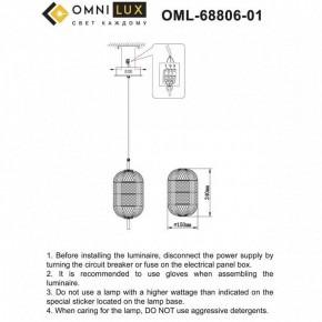 Подвесной светильник Omnilux Cedrello OML-68806-01 в Снежинске - snezhinsk.ok-mebel.com | фото 9