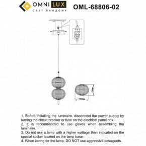 Подвесной светильник Omnilux Cedrello OML-68806-02 в Снежинске - snezhinsk.ok-mebel.com | фото 9