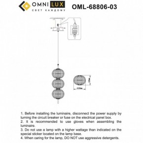 Подвесной светильник Omnilux Cedrello OML-68806-03 в Снежинске - snezhinsk.ok-mebel.com | фото 9