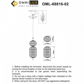 Подвесной светильник Omnilux Cedrello OML-68816-02 в Снежинске - snezhinsk.ok-mebel.com | фото 10