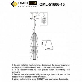 Подвесной светильник Omnilux Sogna OML-51606-15 в Снежинске - snezhinsk.ok-mebel.com | фото 3