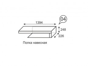 Полка навесная Люмен 04 Дуб Сакраменто/Белый снег в Снежинске - snezhinsk.ok-mebel.com | фото 2