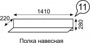 Полка навесная София 11 в Снежинске - snezhinsk.ok-mebel.com | фото