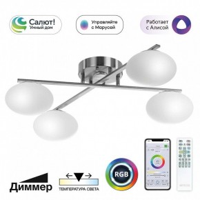 Потолочная люстра Citilux Atman Smart CL226A141 в Снежинске - snezhinsk.ok-mebel.com | фото 2