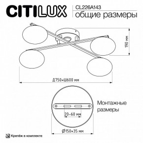 Потолочная люстра Citilux Atman Smart CL226A143 в Снежинске - snezhinsk.ok-mebel.com | фото 10