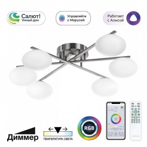 Потолочная люстра Citilux Atman Smart CL226A161 в Снежинске - snezhinsk.ok-mebel.com | фото 2