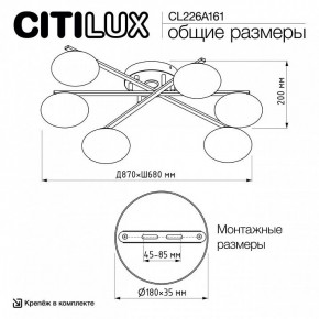 Потолочная люстра Citilux Atman Smart CL226A161 в Снежинске - snezhinsk.ok-mebel.com | фото 9