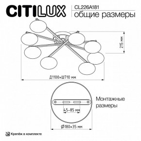 Потолочная люстра Citilux Atman Smart CL226A181 в Снежинске - snezhinsk.ok-mebel.com | фото 10