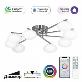 Потолочная люстра Citilux Atman Smart CL226A181 в Снежинске - snezhinsk.ok-mebel.com | фото 2