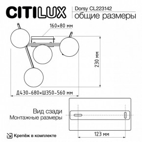 Потолочная люстра Citilux Dorsy CL223142 в Снежинске - snezhinsk.ok-mebel.com | фото 11