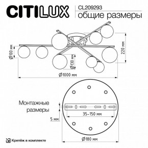 Потолочная люстра Citilux Glob CL209293 в Снежинске - snezhinsk.ok-mebel.com | фото 8