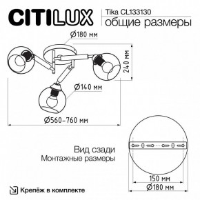 Потолочная люстра Citilux Tika CL133130 в Снежинске - snezhinsk.ok-mebel.com | фото 11