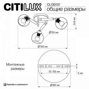 Потолочная люстра Citilux Tika CL133131 в Снежинске - snezhinsk.ok-mebel.com | фото 13