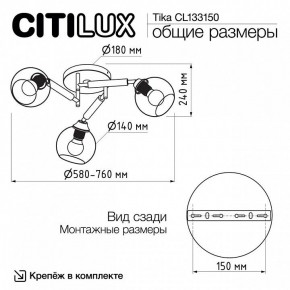 Потолочная люстра Citilux Tika CL133150 в Снежинске - snezhinsk.ok-mebel.com | фото 10