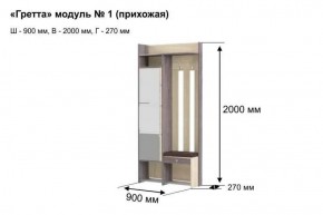 ГРЕТТА 1 Прихожая в Снежинске - snezhinsk.ok-mebel.com | фото 7