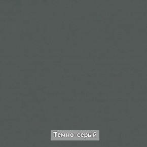 Прихожая "Ольга-Лофт 1" в Снежинске - snezhinsk.ok-mebel.com | фото 9