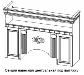 Секция навесная центральная под вытяжку "Верона" (1700) в Снежинске - snezhinsk.ok-mebel.com | фото