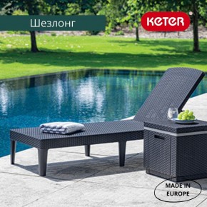 Шезлонг Джайпур (Jaipur Sun lounger) графит в Снежинске - snezhinsk.ok-mebel.com | фото 3