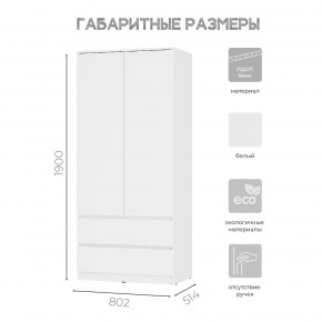 Шкаф 2-х створчатый Симпл ШК-03 (белый) в Снежинске - snezhinsk.ok-mebel.com | фото 3