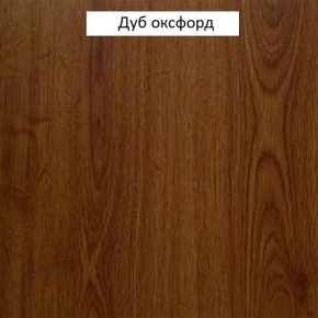 Шкаф для одежды 1-дверный №660 "Флоренция" Дуб оксфорд в Снежинске - snezhinsk.ok-mebel.com | фото 2