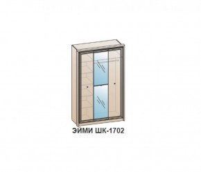 Шкаф ЭЙМИ ШК-1702 (фасад-зеркало фацет) Бодега белая в Снежинске - snezhinsk.ok-mebel.com | фото