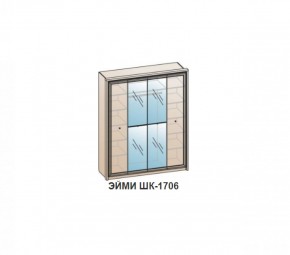 Шкаф ЭЙМИ ШК-1706 (фасад-зеркало фацет) Бодега белая в Снежинске - snezhinsk.ok-mebel.com | фото