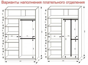 Шкаф-купе 1400 серии SOFT D8+D2+B2+PL4 (2 ящика+F обр.штанга) профиль «Капучино» в Снежинске - snezhinsk.ok-mebel.com | фото 5