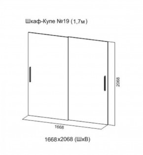 Шкаф-купе №19 Серия 3 Инфинити с зеркалами (1700) Ясень анкор светлый в Снежинске - snezhinsk.ok-mebel.com | фото 5