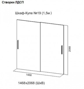 Шкаф-купе №19 Серия 3 Квадро (1500) Ясень анкор светлый в Снежинске - snezhinsk.ok-mebel.com | фото 5