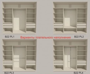 Шкаф-купе 2100 серии SOFT D2+D7+D3+B22+PL2 (по 2 ящика лев/прав+1штанга+1полка) профиль «Графит» в Снежинске - snezhinsk.ok-mebel.com | фото 6