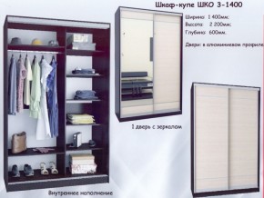 Шкаф-купе ШКО-3 1400 мм зеркало/зеркало в Снежинске - snezhinsk.ok-mebel.com | фото 5