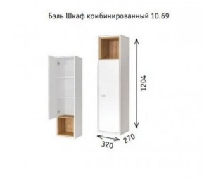 Шкаф навесной 10.63 (10.69) Бэль в Снежинске - snezhinsk.ok-mebel.com | фото