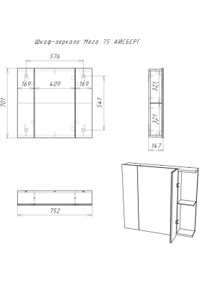 Шкаф-зеркало Мега 75 АЙСБЕРГ (DM4604HZ) в Снежинске - snezhinsk.ok-mebel.com | фото 10