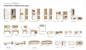 Система Стелс Стол журнальный 110 Дуб сонома/Белый в Снежинске - snezhinsk.ok-mebel.com | фото 5