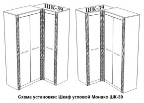 Спальня Монако (модульная) ясень белый/F12 в Снежинске - snezhinsk.ok-mebel.com | фото 29