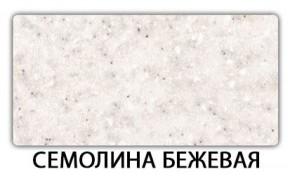 Стол-бабочка Бриз пластик Антарес в Снежинске - snezhinsk.ok-mebel.com | фото 19