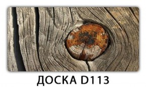 Стол Бриз с фотопечатью Доска D112 в Снежинске - snezhinsk.ok-mebel.com | фото 6