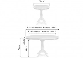 Стол деревянный Moena 100(129)х70х76 butter white в Снежинске - snezhinsk.ok-mebel.com | фото 2