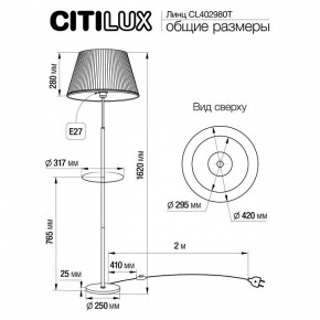 Стол журнальный с торшером Citilux Линц CL402980T в Снежинске - snezhinsk.ok-mebel.com | фото 5