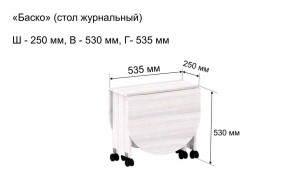 Стол-книжка журнальный "Баско" в Снежинске - snezhinsk.ok-mebel.com | фото 7