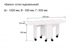 Стол-книжка журнальный "Баско" в Снежинске - snezhinsk.ok-mebel.com | фото 9