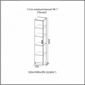 Стол компьютерный №7 Ясень Анкор светлый (без фотопечати) в Снежинске - snezhinsk.ok-mebel.com | фото 4