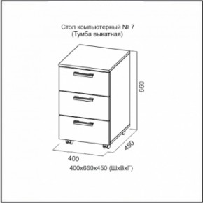 Стол компьютерный №7 Ясень Анкор светлый (без фотопечати) в Снежинске - snezhinsk.ok-mebel.com | фото 7