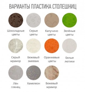Стол ломберный (ПЛАСТИК) без ящика раскладной в Снежинске - snezhinsk.ok-mebel.com | фото 3