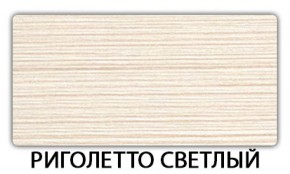 Стол обеденный Бриз пластик Голубой шелк в Снежинске - snezhinsk.ok-mebel.com | фото 19