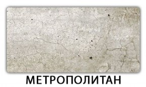 Стол обеденный Паук пластик Риголетто темный в Снежинске - snezhinsk.ok-mebel.com | фото 10